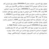 موتور برق بنزینی سایلنت لانسین GR4300is-2 اینورتر